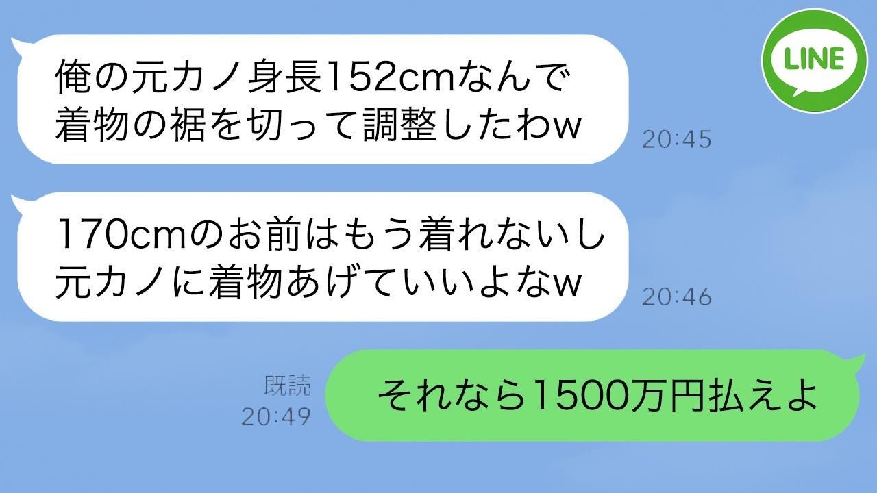 母の大切な形見の着物を婚約者が勝手に元カノに貸し、「サイズが合わないから切った」と言われて激怒。私はその着物の価値を説明してやった。