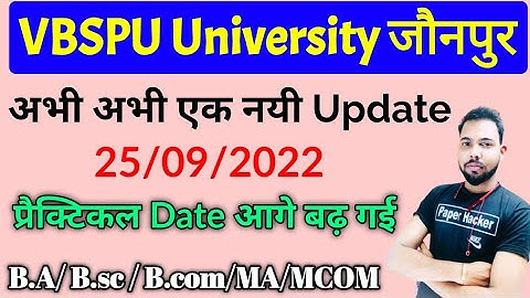 Vbspu News Today|paper hacker| By suraj raj sir |Vbspu Exam News Today| vbspu today news| #vbspu
