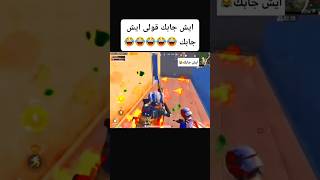pubg bgmi arabic pkayer helt hack