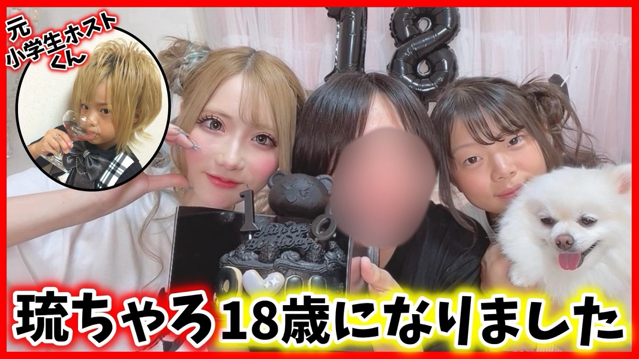 るうちゃろ   データ確認です！ Congrats on Adulthood】 Ryucharo, who took the world by storm as