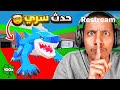 فورتنايت وناسة 