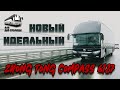Доработки второй партии автобусов Zhong Tong 6127 Compass для России и СНГ