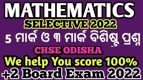 Mathematics selective 2022 ll mathematics 5 marks and 3 marks selection question for +2 exam 2022..