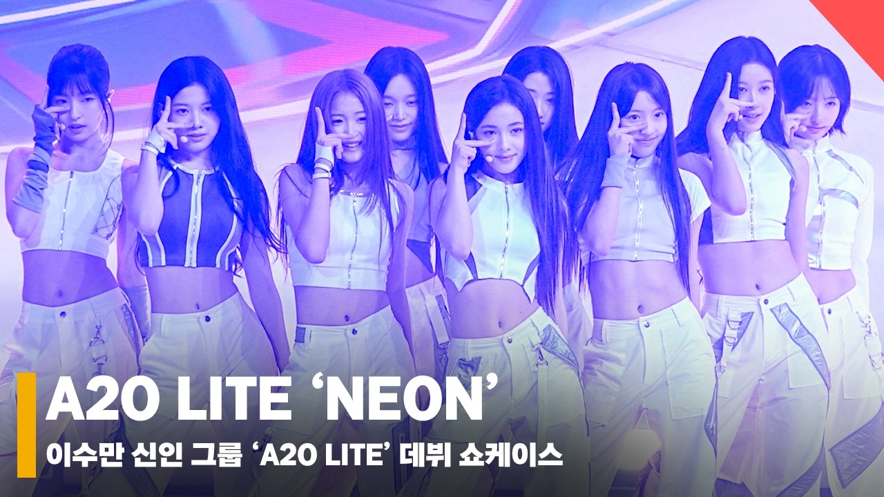 A2O LITE, 'NEON' 데뷔 쇼케이스 무대 (A2O LITE 'NEON' Debut Stage) #A2O #A2OLITE