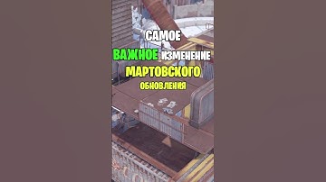 САМОЕ ВАЖНОЕ ИЗМЕНЕНИЕ МАРТОВСКОГО ОБНОВЛЕНИЯ В РАСТ / RUST