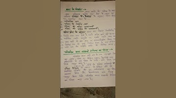 B.A.4th semester homescience prectical file (part-5)बजट-1