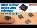 Bridge Rectifier Testing || SMD Bridge Rectifier