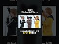 一方通行 三九 Feat ねぎりょー THE LAST TAKE Shorts 一方通行 三九 Feat ねぎりょー THE LAST TAKE Shorts