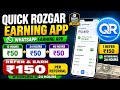 Quick Rozgar App Review 2026 💰 | WhatsApp Earning App Real or Fake? ₹150 Referral Proof
