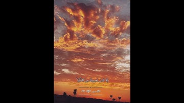 سورة القصص الآية| ٧٧|   : وَٱبْتَغِ فِيمَآ ءَاتَىٰكَ ٱللَّهُ ٱلدَّارَ ٱلْـَٔاخِرَةَ ۖ