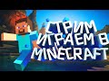 Играем в Майнкраф/Играем в Bedwars