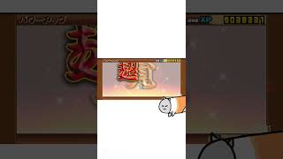 初めての第4形態！かぐや姫！#ちくわねこ #にゃんこ大戦争