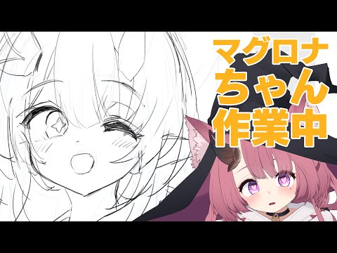 バストアップが一番むずかしい説［マグロナちゃん作業中］