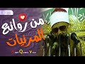 تلاوة خاشعة فاقت الوصف من روعتها الشيخ محمود صديق المنشاوي مرئي سورة الإنسان تلاوة خاشعة فاقت الوصف من روعتها الشيخ محمود صديق المنشاوي مرئي سورة الإنسان