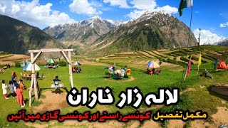 Naran To Lalazar | Lalazar Valley | Lalazar Meadows | Lalazar Naran | Roads | Naran Kaghan latest