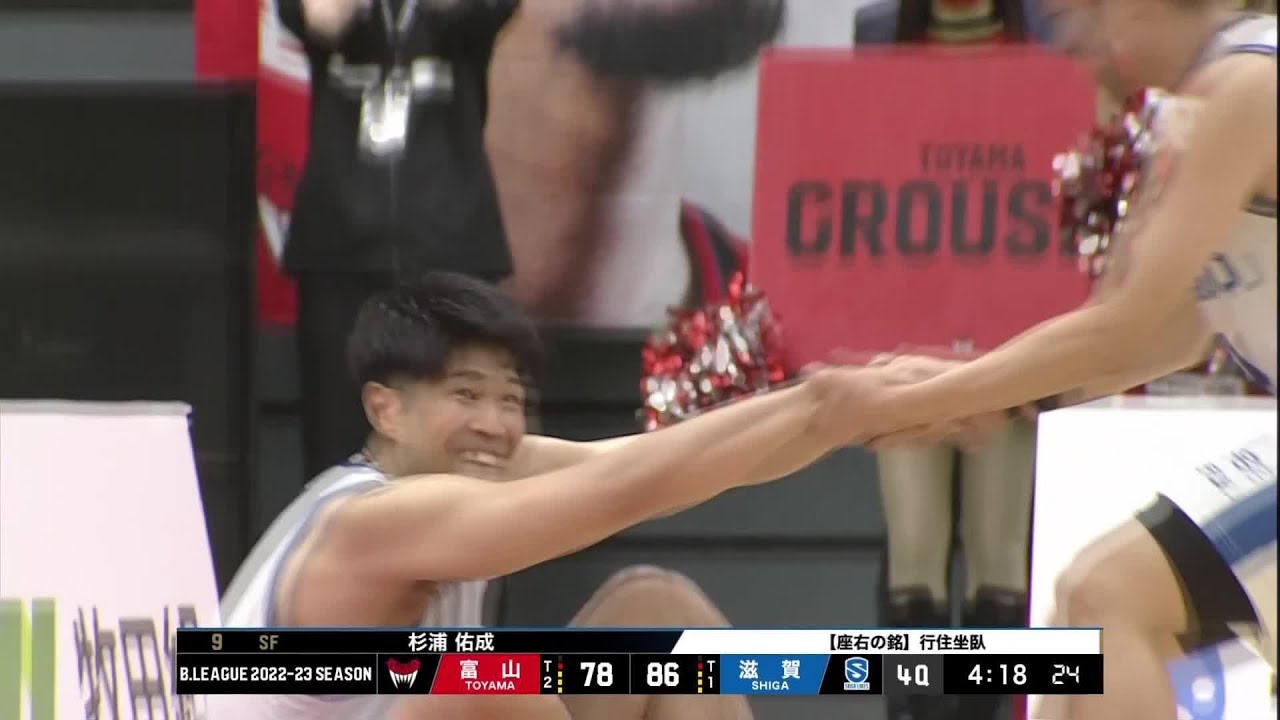 【滋賀レイクス ハイライト （2023.3.18）vol.41】第25節 vs富山グラウジーズ Toyama Grouses
