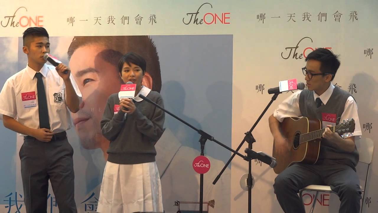 游學修 蘇麗珊 吳肇軒合唱《差一點我們會飛》@『The One x 哪一天我們會飛』啓航禮