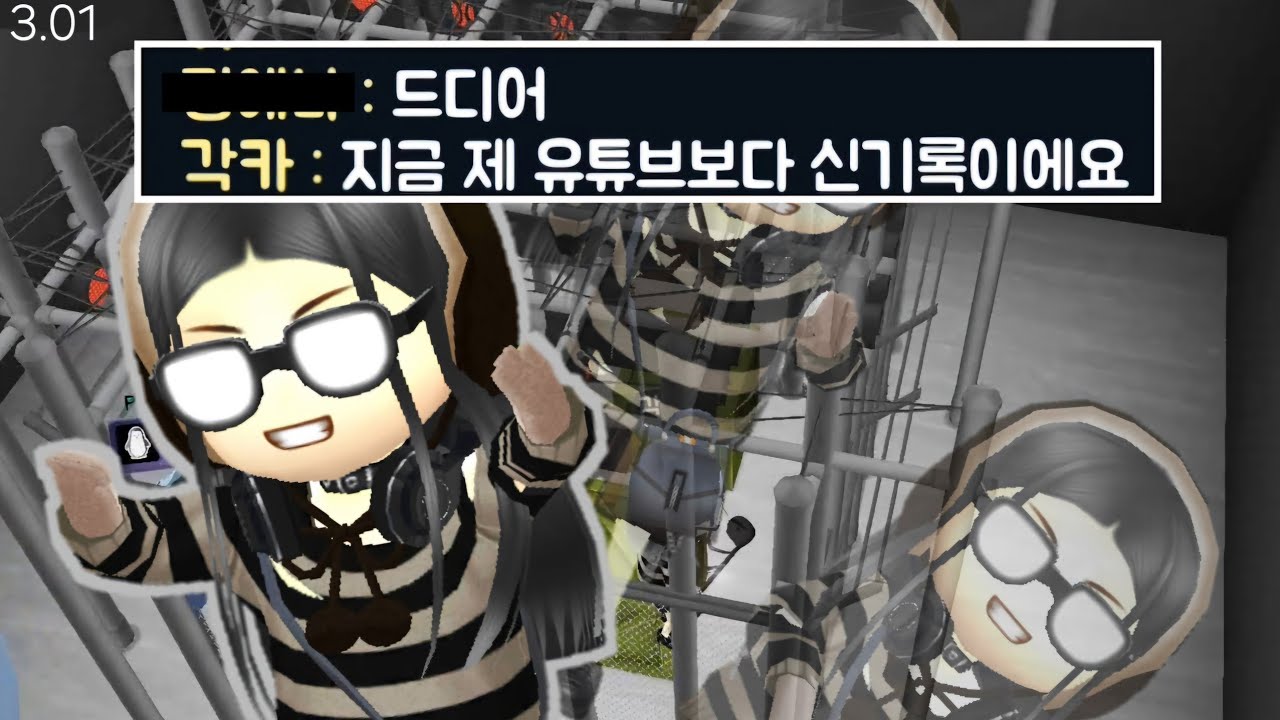 내가 진짜 깨고 만다.. [얼음땡 온라인]