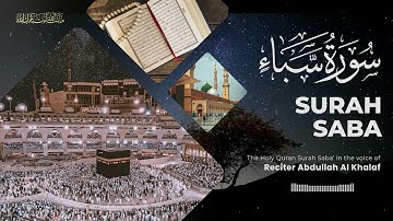034 | Surah Saba | سورة سبا