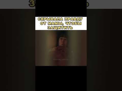 Скрывала измену отца, чтобы защитить маму Дорама | Хороший партнер