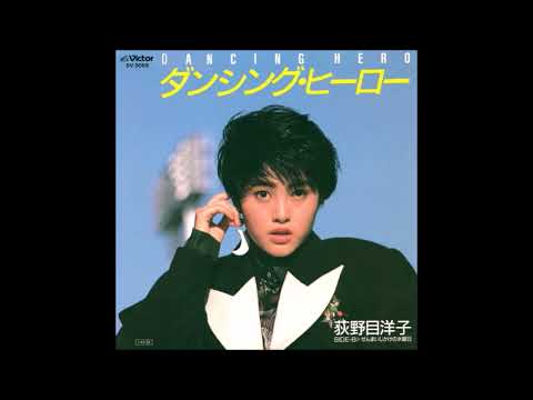 青春歌年鑑 1986年 33 荻野目洋子 ダンシング・ヒーロー カラオケ  (ボーカルカット)