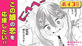 ジャンプ漫画 クロスアカウント 伊達恒大が描くドキドキ家族系ラブコメディ 可愛すぎる妹が大暴れ ギャルかぞく 前編 ボイスコミック Youtube