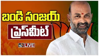 BJP Bandi Sanjay Press Meet LIVE | 10TV News