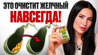 Как избавиться от ЗАСТОЯ ЖЕЛЧИ И ВЫСОКОГО ХОЛЕСТЕРИНА? Артишок - желчегонный король