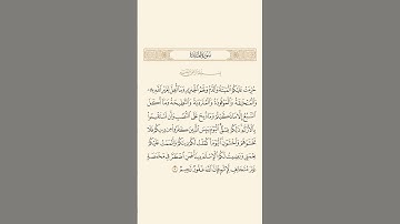 سورة المائدة- الآية 3 #قران_كريم #المصحف #اكسبلور #quran  #اكسبلور
