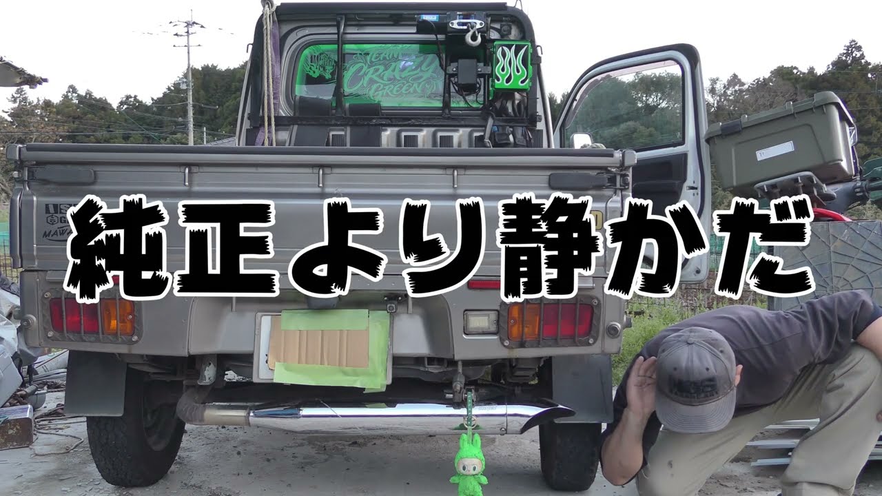 Putting a Harley-Davidson muffler on a kei truck resulted in a
