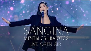 SANGINA &amp; ZHULDYZ BISEKEEVA - МЕЧТЫ СБЫВАЮТСЯ | LIVE OPEN AIR EXPO PERFORMANCE