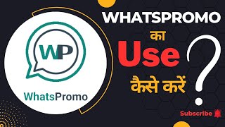 WhatsPromo ka USE kaise kare? How to use WhatsPromo App? #whatspromo