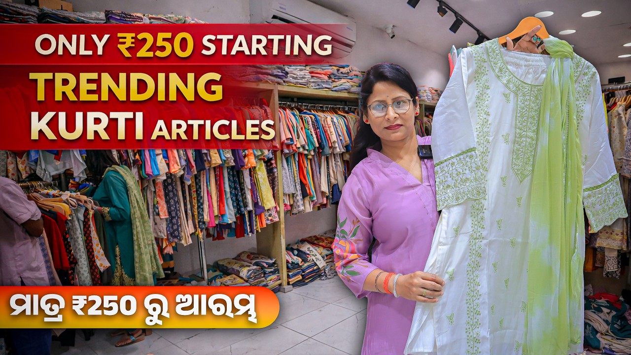 ମାତ୍ର ₹250 ରୁ ଆରମ୍ଭ 😍 | Trending Kurti Collection | Wholesale Only