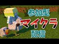 【マイクラ参加型】皆の者、城の材料を集めるのだ！！test.5【Minecraft JAVA版】