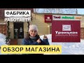 ОБЗОР МАГАЗИНА ПРЯЖИ ПРИ ТРОИЦКОЙ ФАБРИКЕ // ЧТО С АССОРТИМЕНТОМ?! // МНОГО ПРЯЖИ