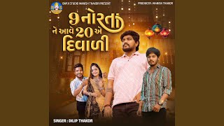 9 Norta Ne Aave 20 A Diwali