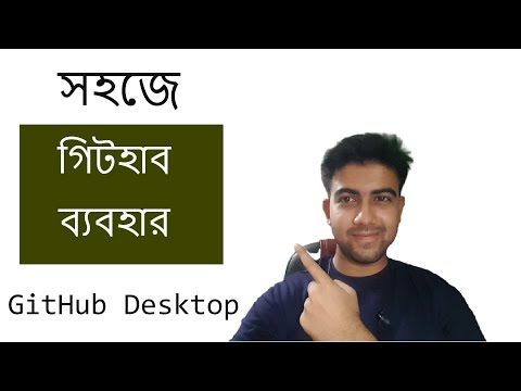 Github Desktop Bangla . How to upload project in github