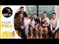 ตีท้ายครัว | ชาย ชาตโยดม – วิกกี้ สุนิสา | 4 พ.ย. 61 | FULL