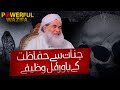 Jadu Or Jinnat Se Hifazat Ka Powerful Wazifa Hisar Ka Amal Jinnat Ki Dunya Maulana Ilyas Qadri Jadu Or Jinnat Se Hifazat Ka Powerful Wazifa Hisar Ka Amal Jinnat Ki Dunya Maulana Ilyas Qadri