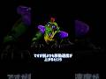 40秒FNAFキャラ解説(Montgomery Gator) #フナフ #fnaf #fivenightsatfreddys #fnafsecuritybreach #FNAFSB