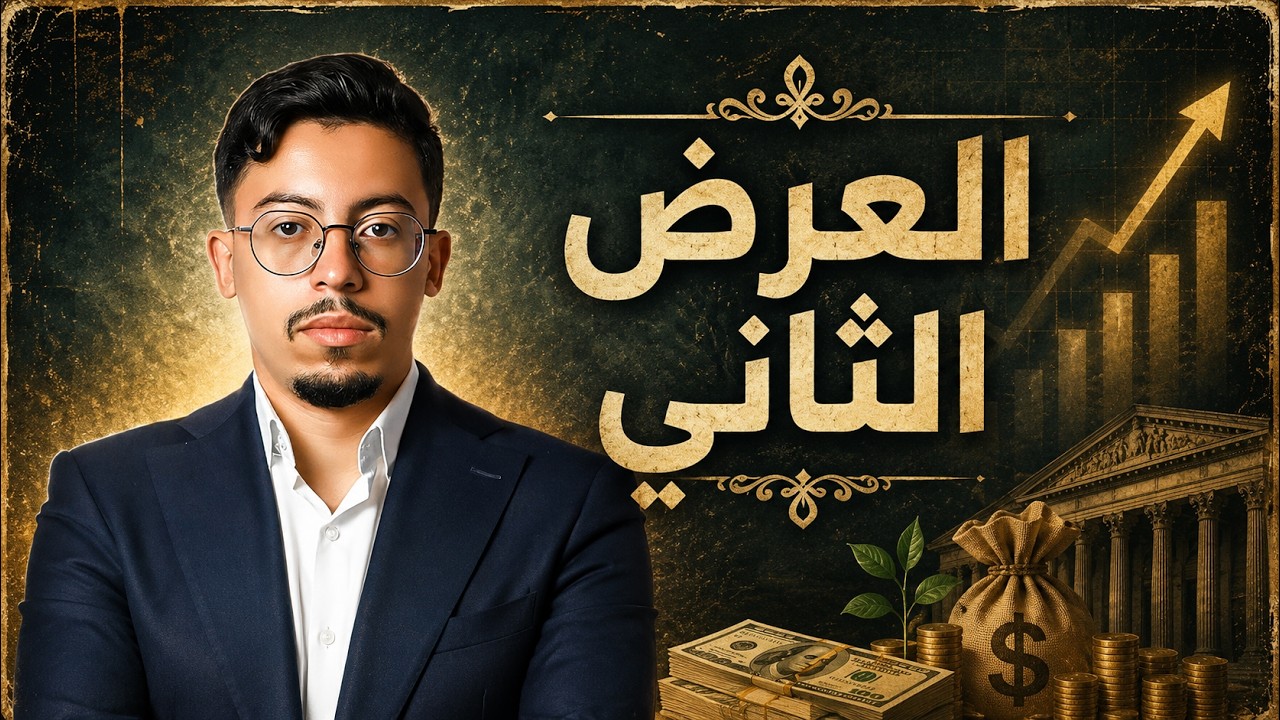 الطريقة الثانية