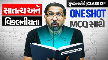સાતત્ય અને વિકલનીયતા | Continuity and Differentiability in Gujarati | ONE SHOT MATHS 🔥| Class 12th