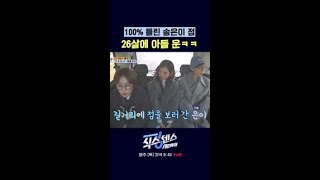 완벽하게 오답입니다 #식스센스시티투어