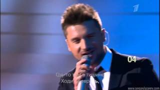 Sergey Lazarev - Вьюга