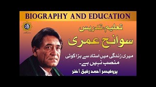 Life Story of Prof Ahmad Rafique Akhtar | Biography | سوانح عمری |Alamaat Media