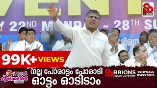 Video thumbnail of "Nalla Porattam Poradi Ottam Odidam || നല്ല പോരാട്ടം പോരാടി ഓട്ടം || 101st COG General Convention"