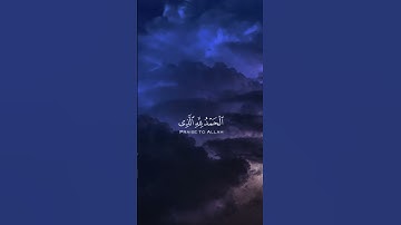 ما تيسر من سورة إبراهيم|القارئ الشيخ فارس عباد😴