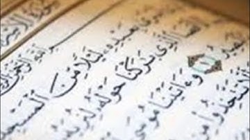 تلاوة نادرة لسورة الإسراء لعام 1406 هـ     عبدالعزيز الأحمد
