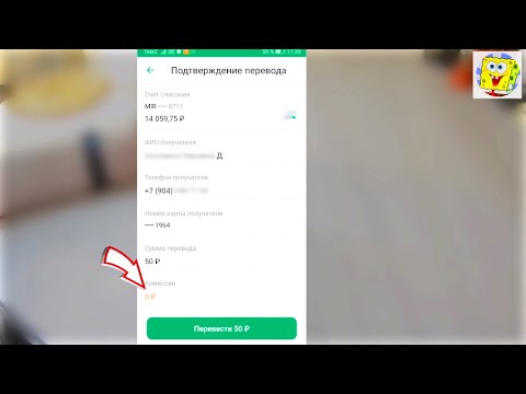Как перевести деньги по номеру телефона на карту Сбербанка без комиссии, через приложение