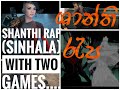 SHANTHI Rap (sinhala  RAp)